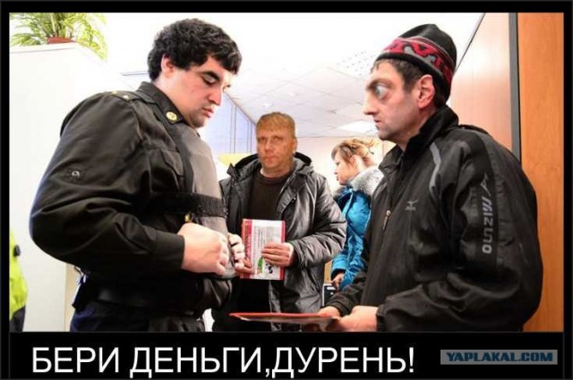 Фотожаба: Приставы и страховщики.