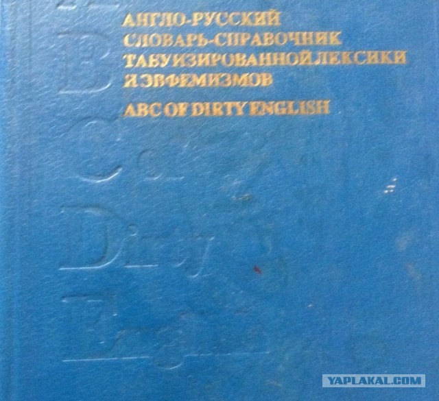 Семь свиданий за час...