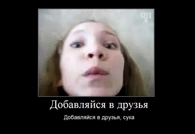 Жертва социальной сети "вконтакте"