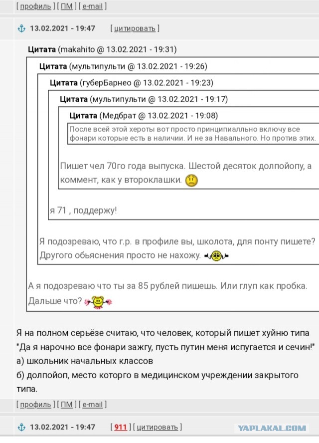 В Хабаровске началась акция в поддержку арестованного блогера Навального