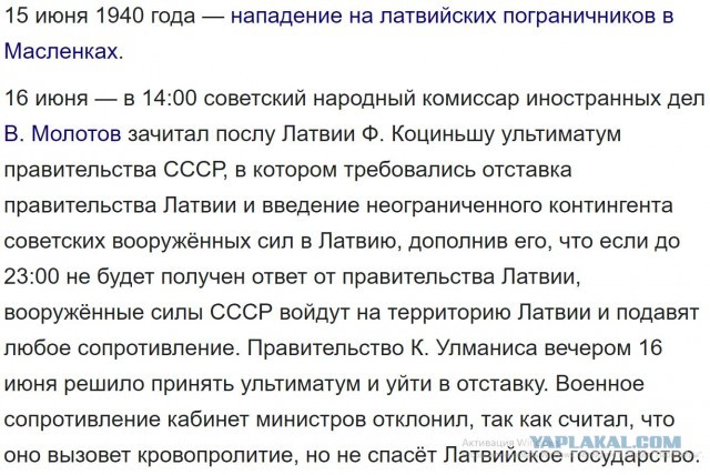 «Не борцы за независимость, а немецкие диверсанты»: РГ опубликовала материалы допроса главаря латышских «лесных братьев»