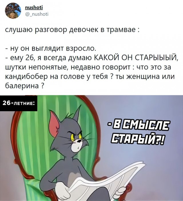 Весёлый полтишок 23.03