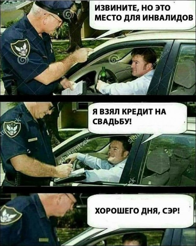 Юмор о кредитовании