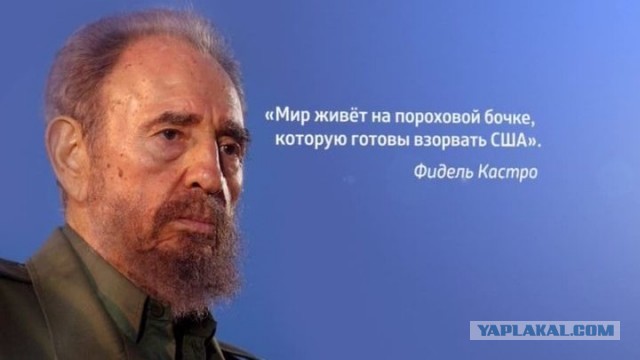 Как Фидель Кастро потопил «Хьюстон»
