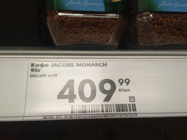 Цены на продукты