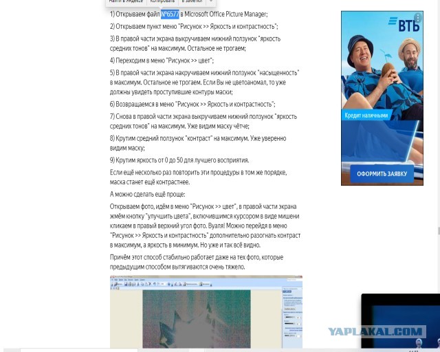 Почему «Хаббл» видит Плутон, но не видит «Аполлон»?