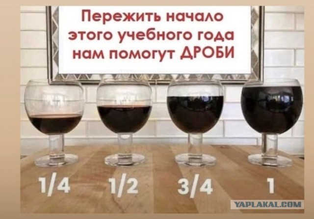 С 1 сентября!