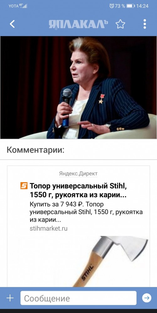 Валентина Терешкова предложила сделать "Рассказы о Путине" настольной книгой школьников