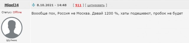 В Москве на 20% поднимут налоги на жилую недвижимость