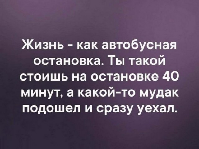 Картинки и мемы, всем прекрасных выходных