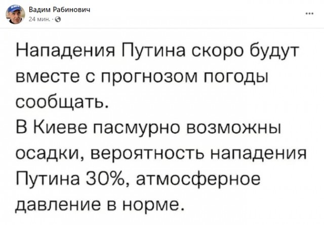 А ты готов к войне? Я нет