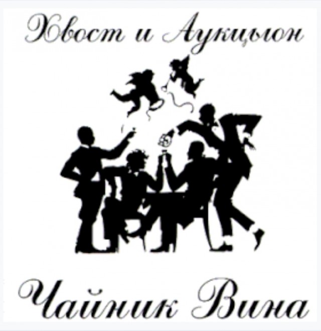 "Там чайник стоял на столе"