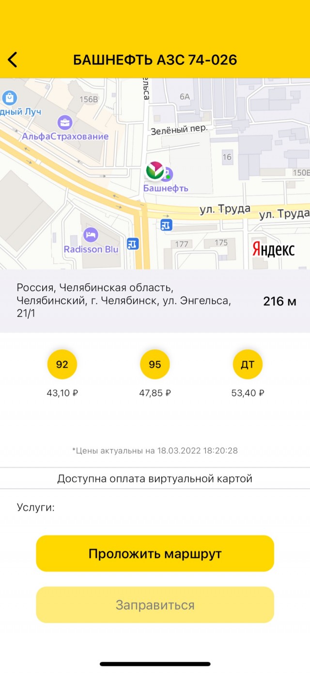 Цены на бензин