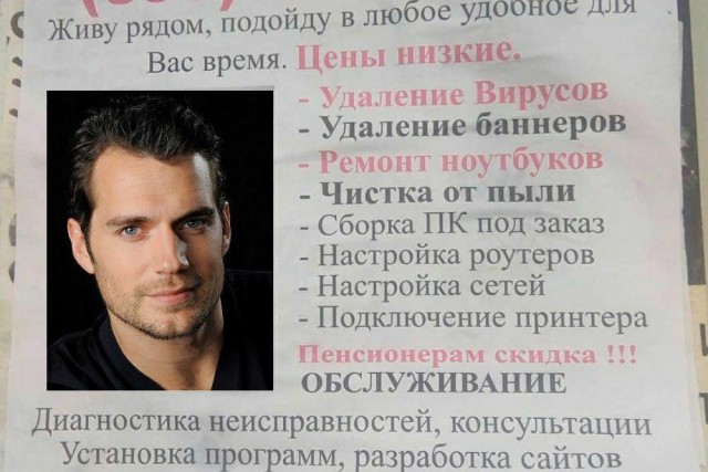 И еще раз «компьютерные мастера» - мошенники. Их надо знать в лицо