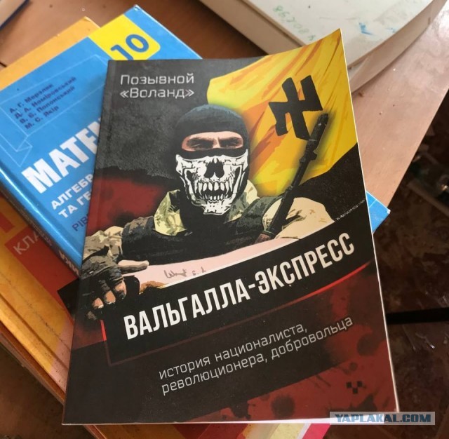 Ощущения, что попала в Украину