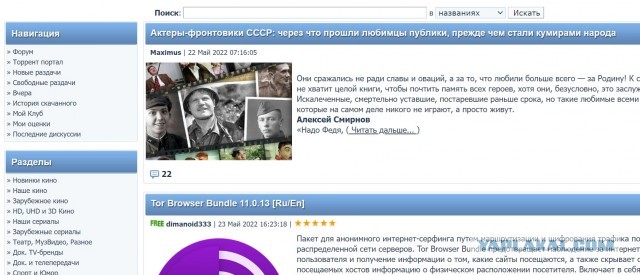 Теперь официально заработал рутрекер