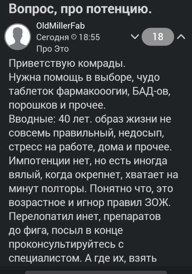 Как бабы-казлы всё портят