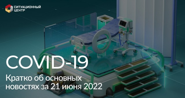 Пандемия съехавших крыш - разновидности болезни. Россия и мир. Часть 37