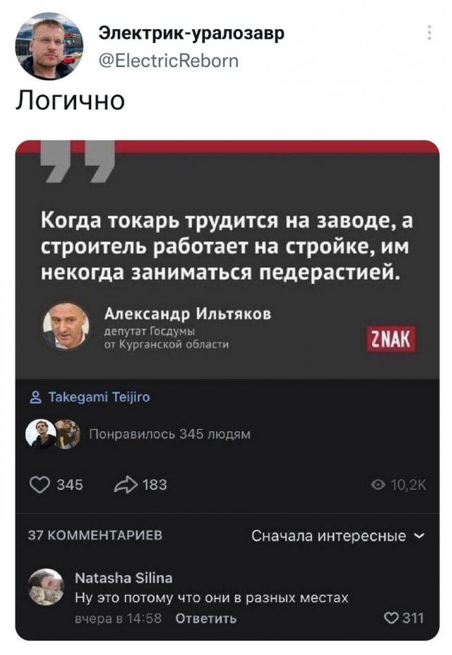 Забавные комментарии из социальных сетей (25.07.22)