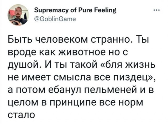 Картинки и мемы для настроения - 11