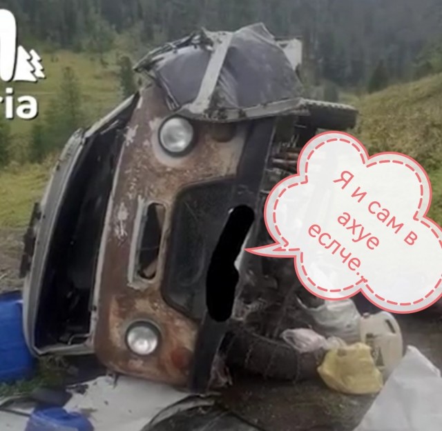 На Алтае УАЗ на всей скорости сорвался с подъёма в гору — пассажир успел выпрыгнуть, водителя госпитализировали.
