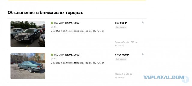 На Avito продают уникальную «Волгу». С дизайном Volvo, двигателем V8 и полным приводом
