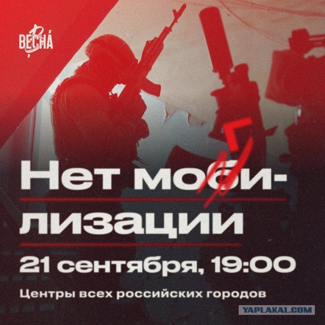 Обращение Владимира Путина 21.09.202