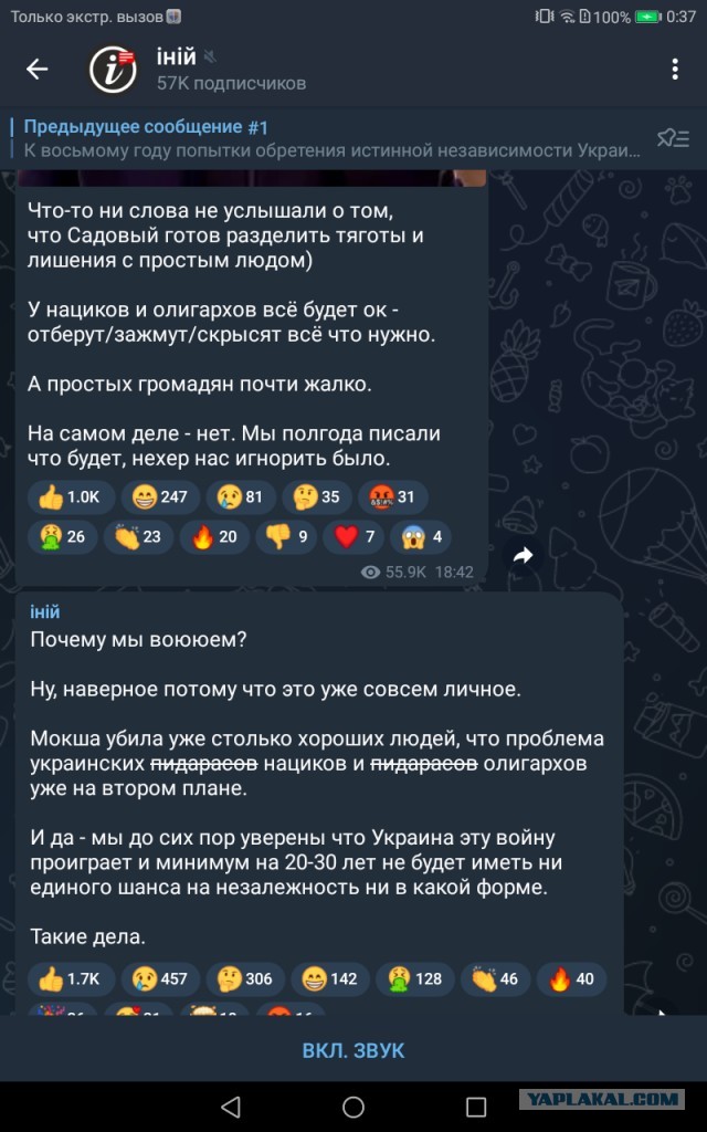 Херсон. Перегруппировка через 3..2..1...