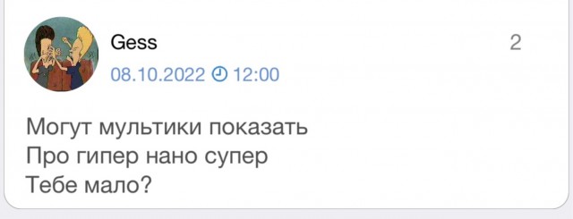 За всё нужно платить!