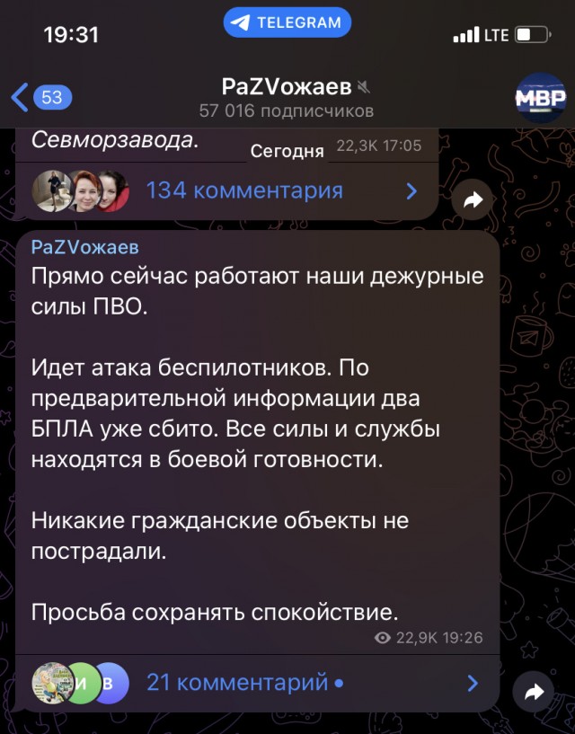 В Севастополе, Балаклаве и Евпатории взрывы — работает ПВО