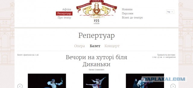 Вечера на хуторе близ Диканьки