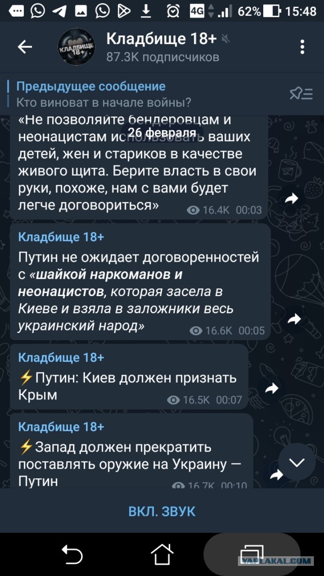 Матвиенко заявила, что Москва пойдет на переговоры при готовности Киева