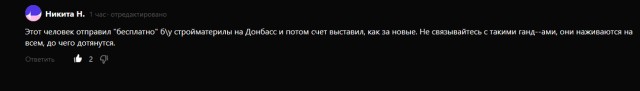 Очередной блогер