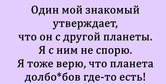 Картинки и мемы для настроения - 131