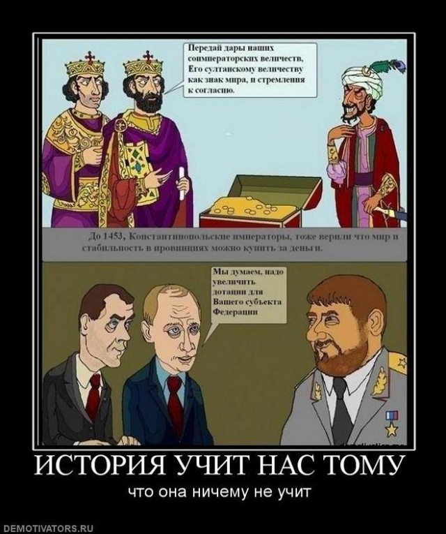 В России все равны