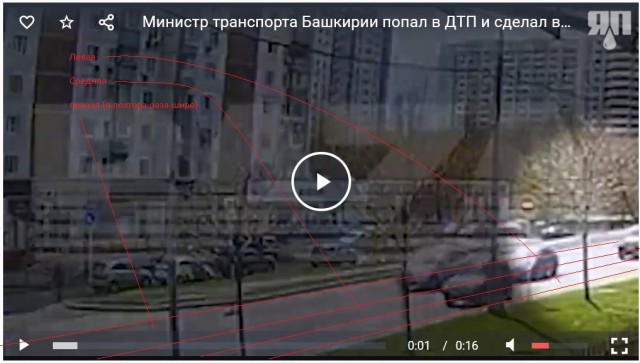 Министр транспорта Башкирии попал в ДТП и сделал виновной женщину, в которую он въехал