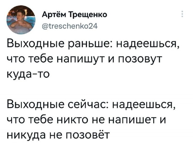 Картинки и мемы, всем хороших выходных