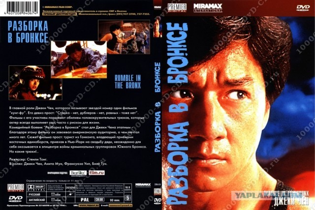 Ваш первый фильм на VHS, который купили?