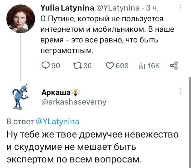 Рыжая макака снова на связи