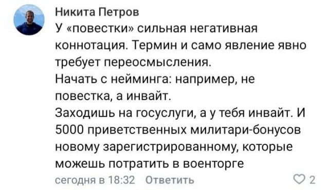 Возвращайтесь домой и отслужите в армии