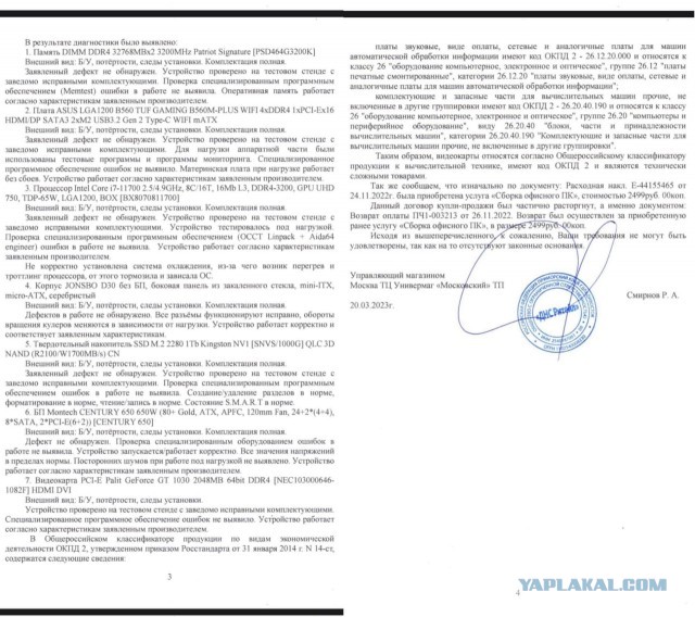 DNS - Интернет магазин! Ложь, Кривые Руки, Два ремонта