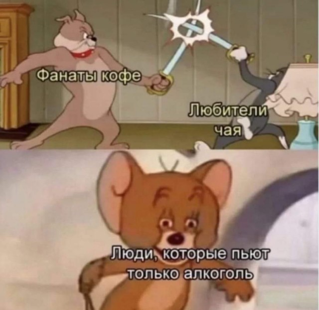 Какая коварная