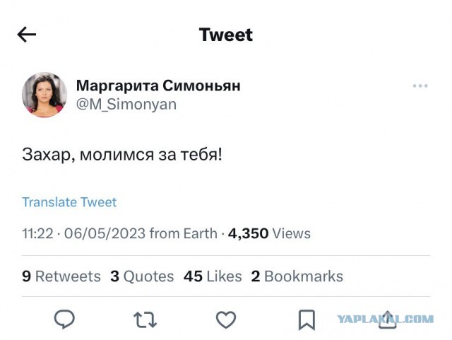 Первые кадры с места взрыва машины Захара Прилепина