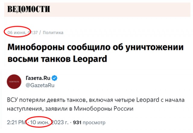 Появились данные о доставке трофейных танков Leopard в российский тыл