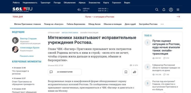 ⚡️Глава ЧВК «Вагнер» Пригожин отказался сдаваться и сложить оружие