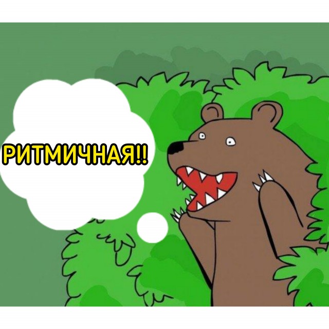 Ну, вот, и помирились