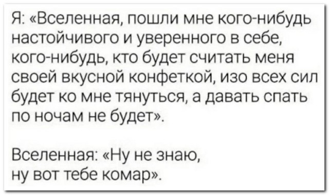 Забавные комментарии из социальных сетей (17.07.23)