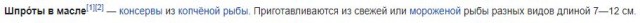 Рыба и морепродукты в России могут подорожать на 15–20% из-за ограничений на импорт