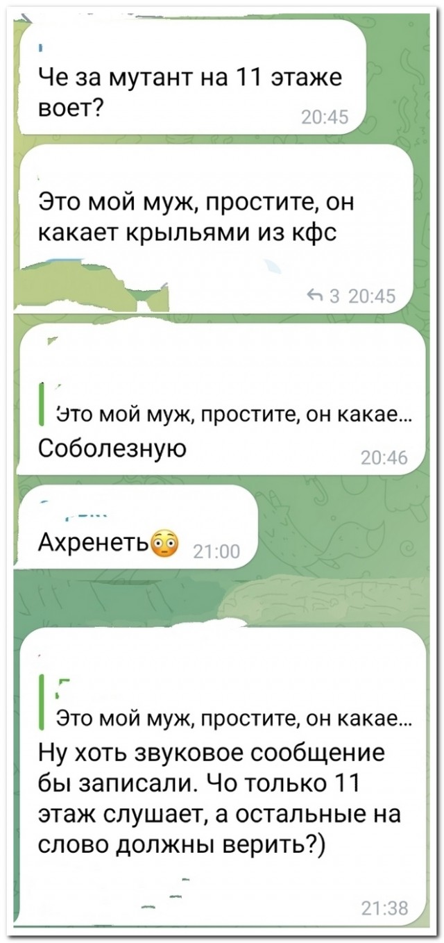Забавные комментарии из социальных сетей (07.08.23)