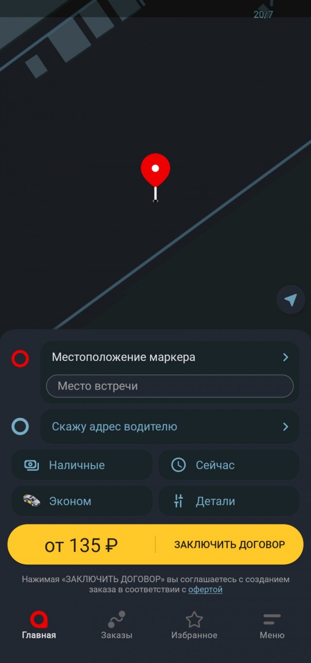 Водители массово уходят из такси